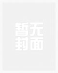 夜愿（SC，强制爱，复仇）